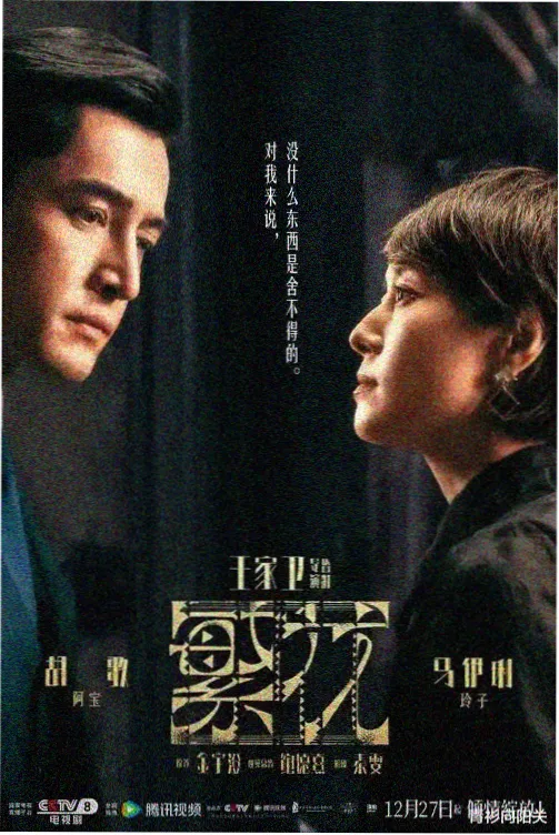 父子合集主线全本封面