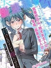 漫画更新封面